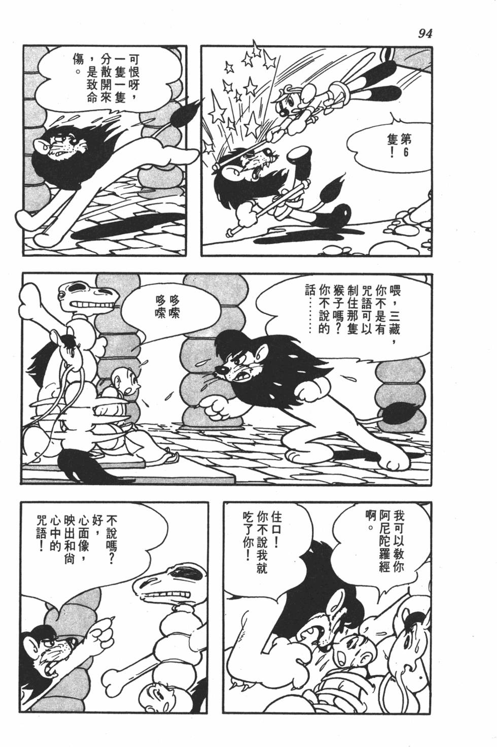 第90页