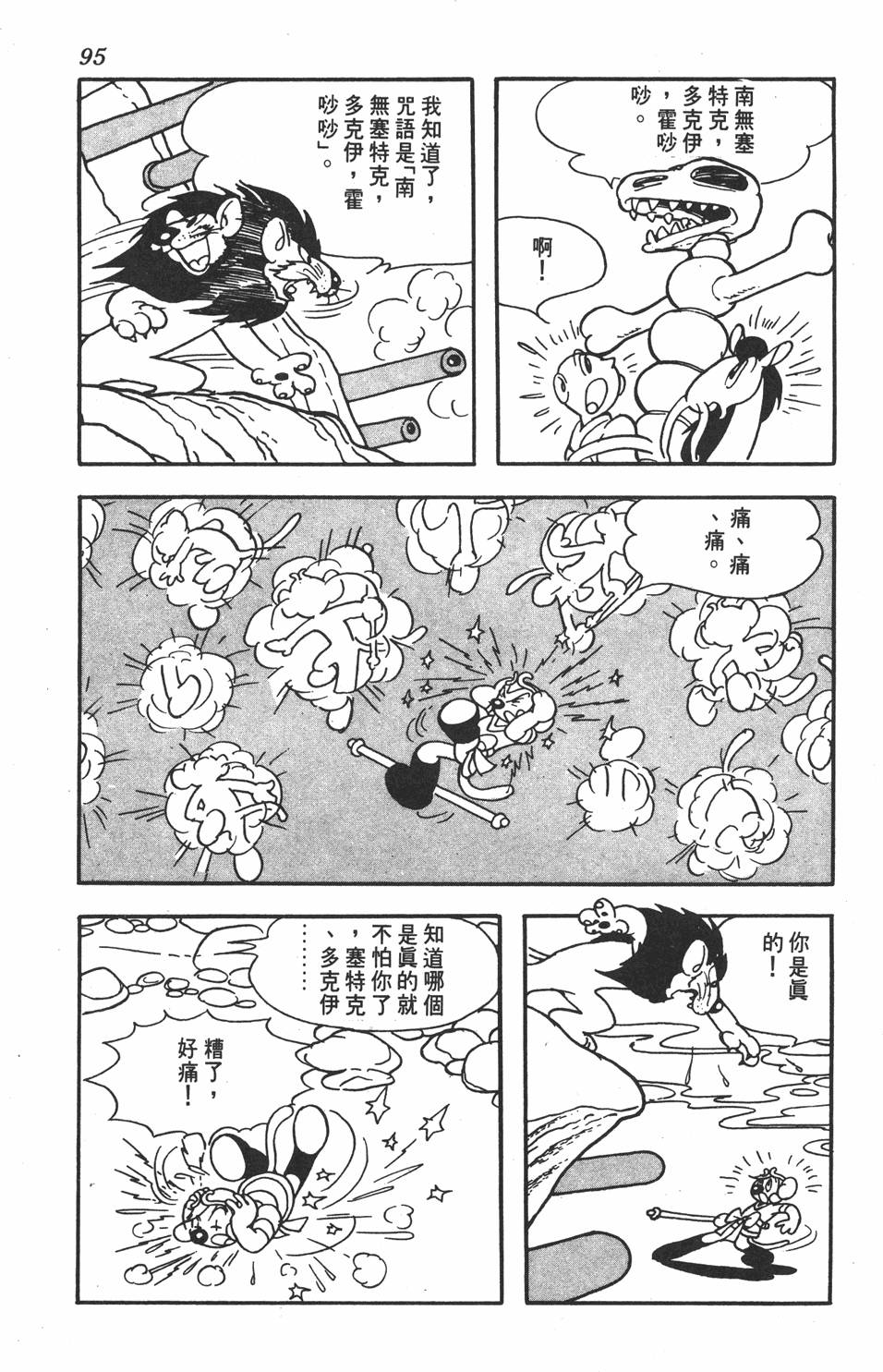 第91页