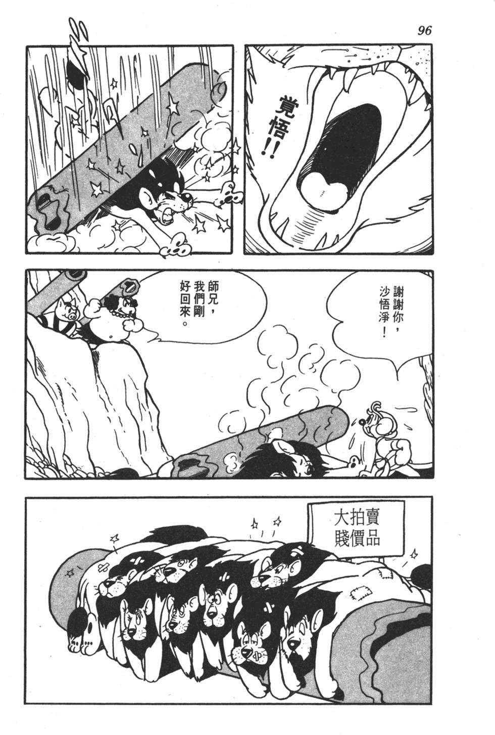 第92页