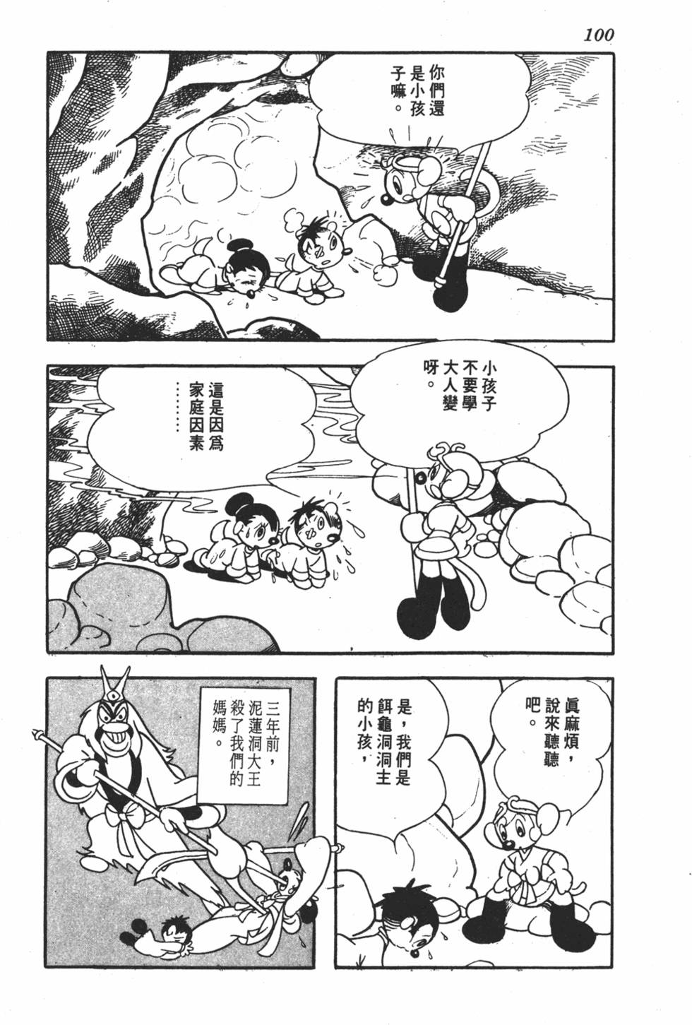 第96页