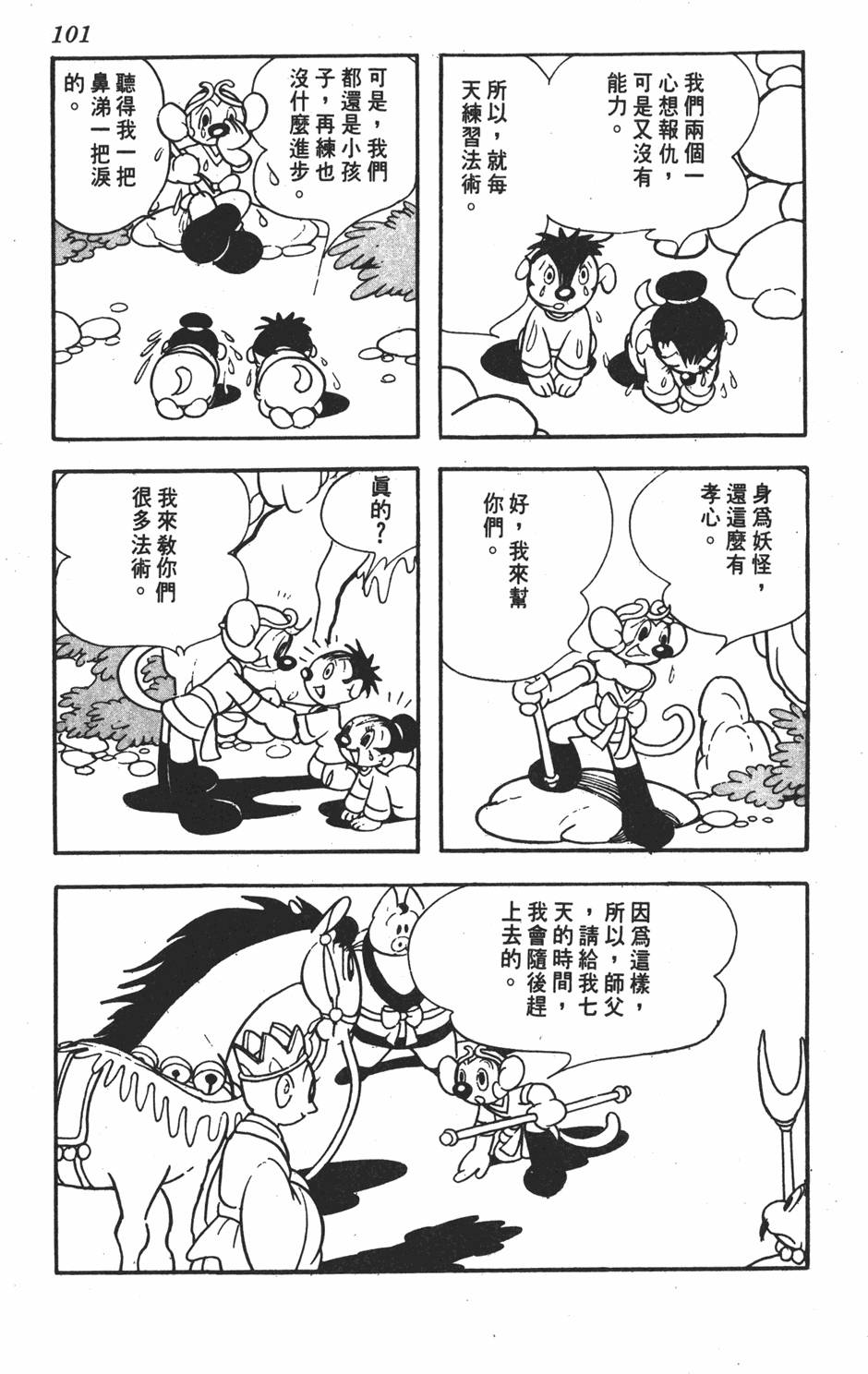 第97页