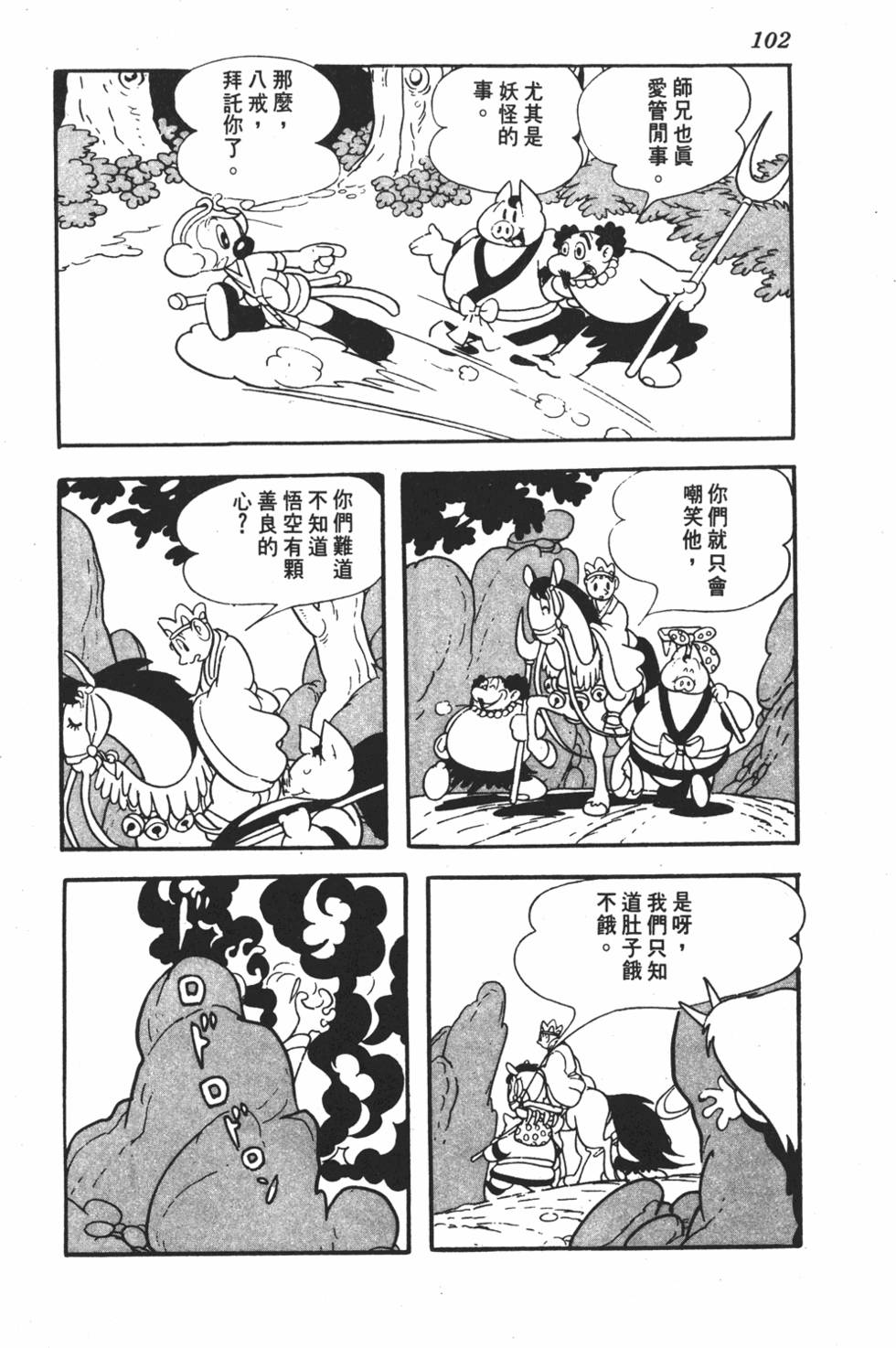 第98页