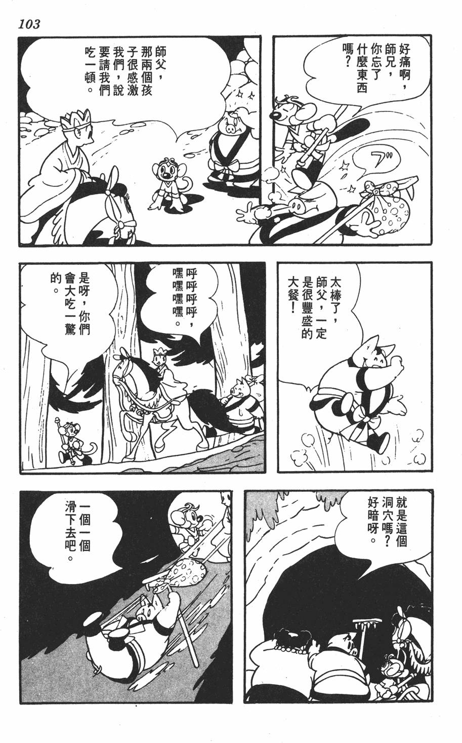 第99页