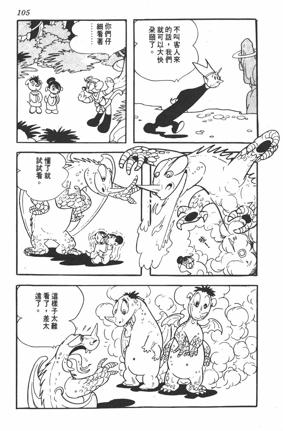 第101页