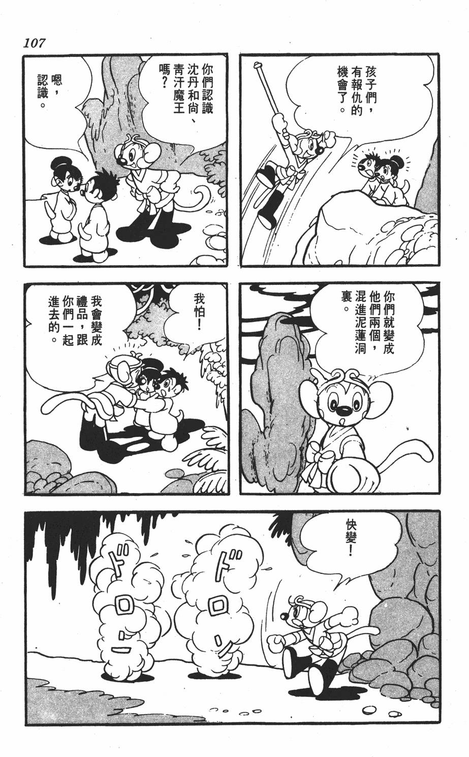 第103页