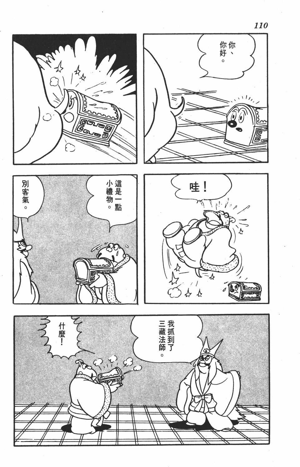 第106页