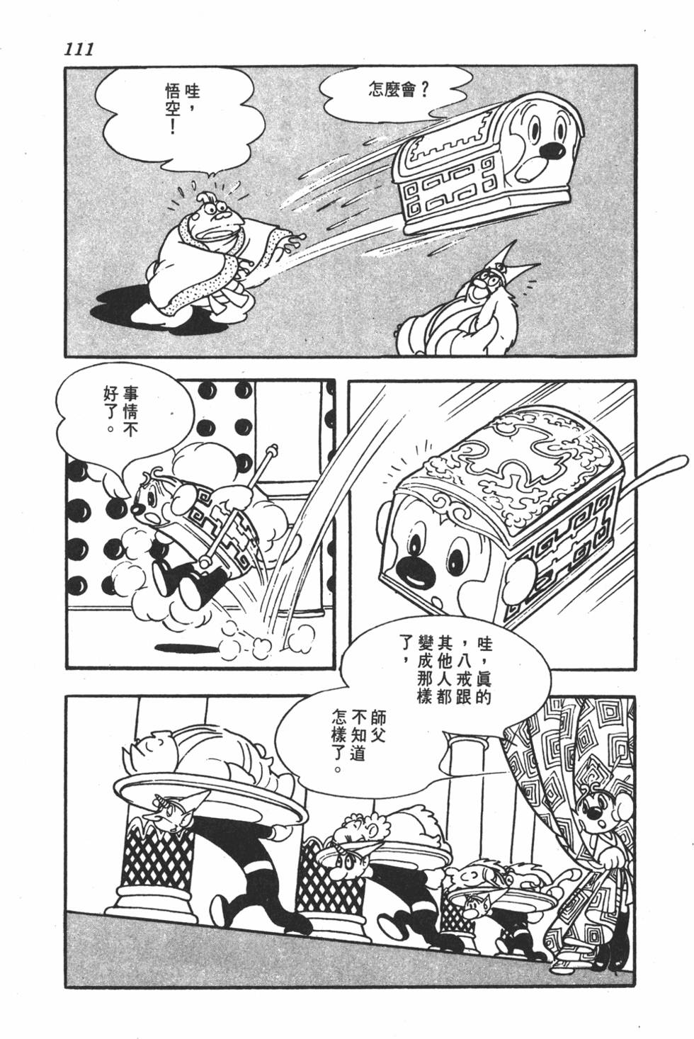 第107页