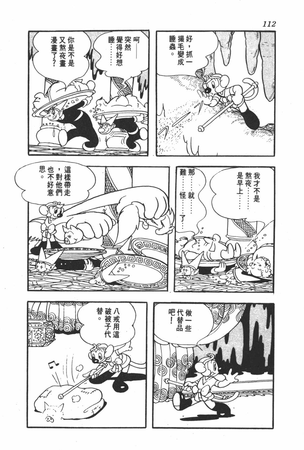 第108页