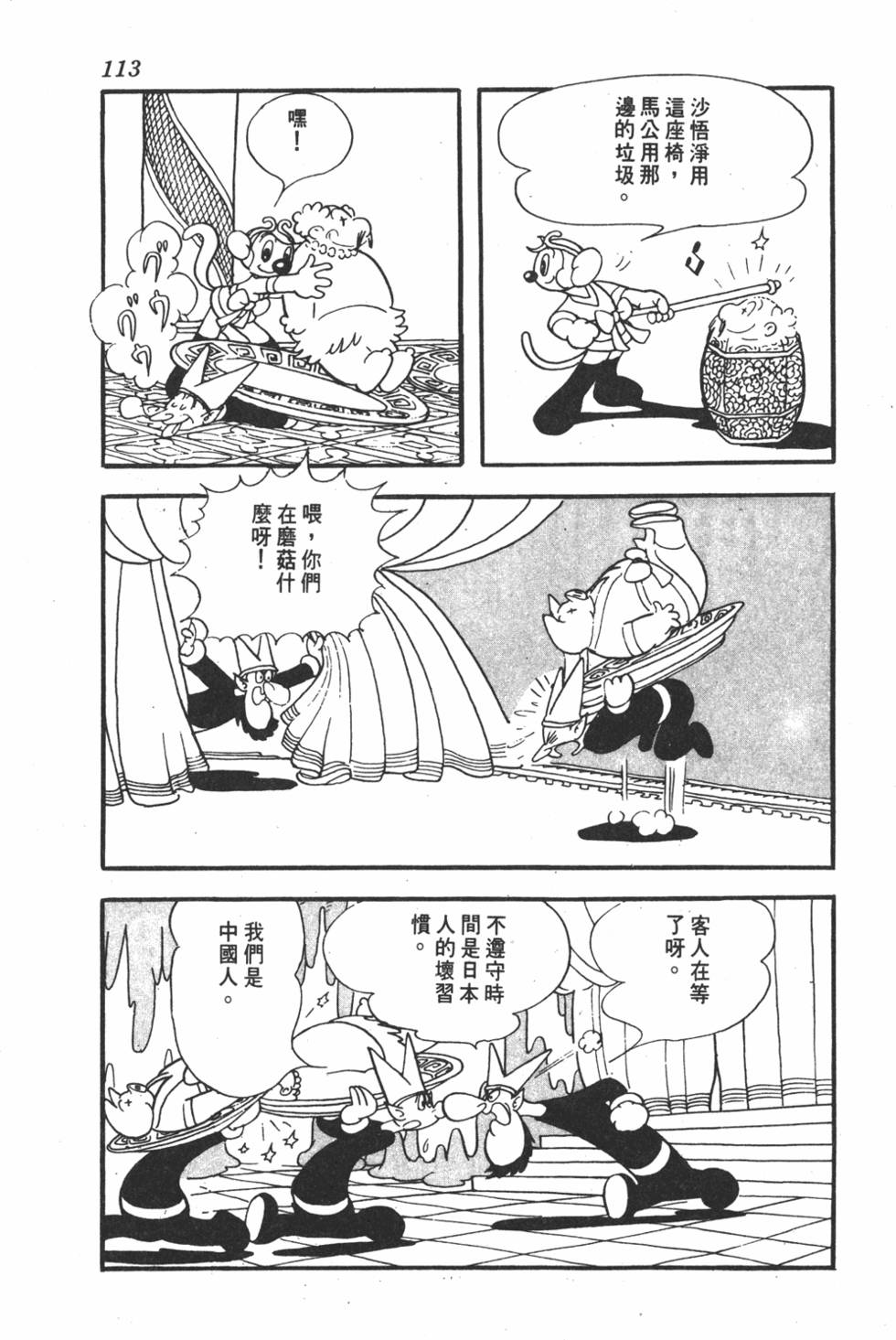 第109页