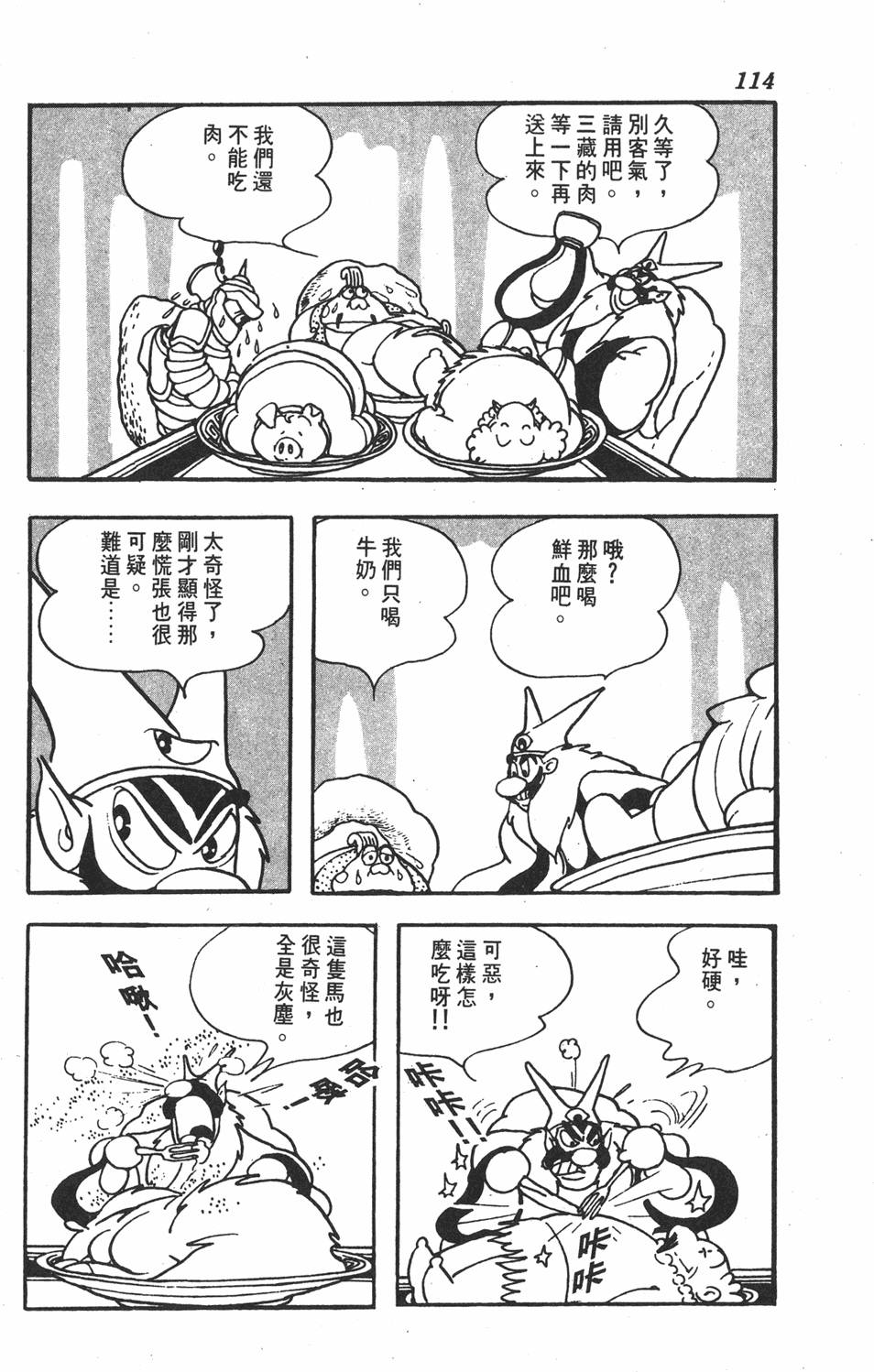 第110页
