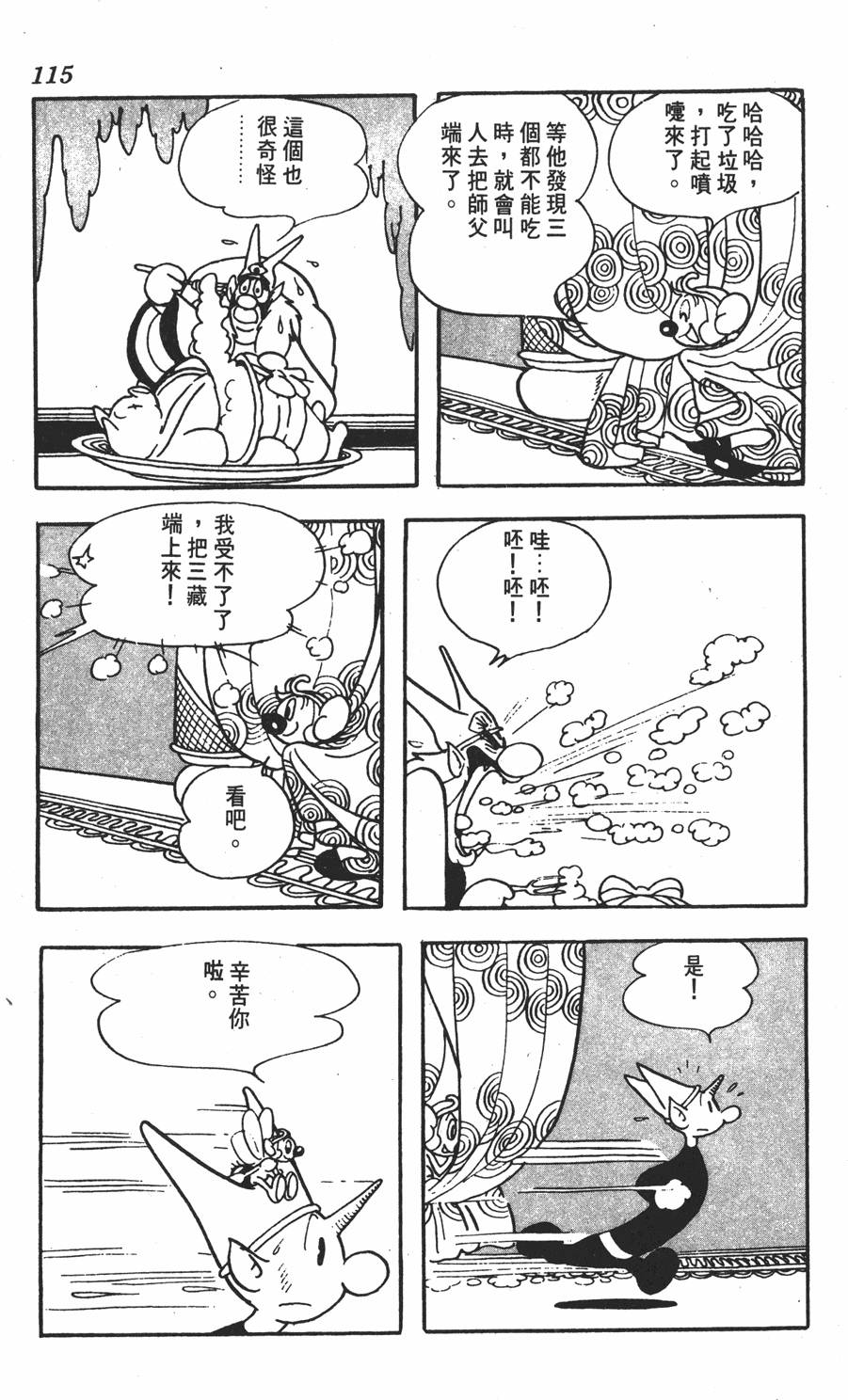 第111页