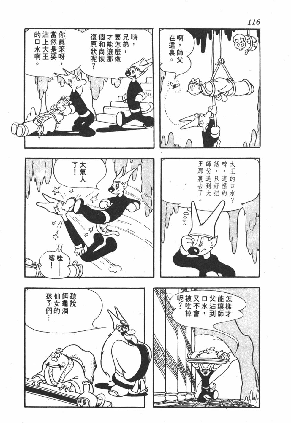 第112页