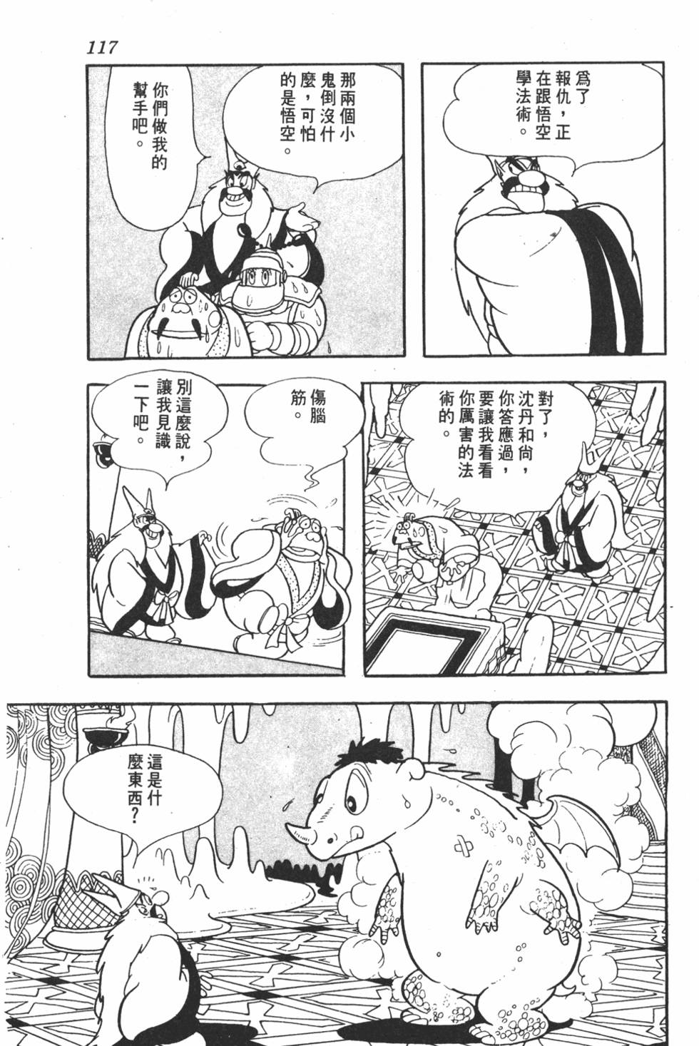 第113页