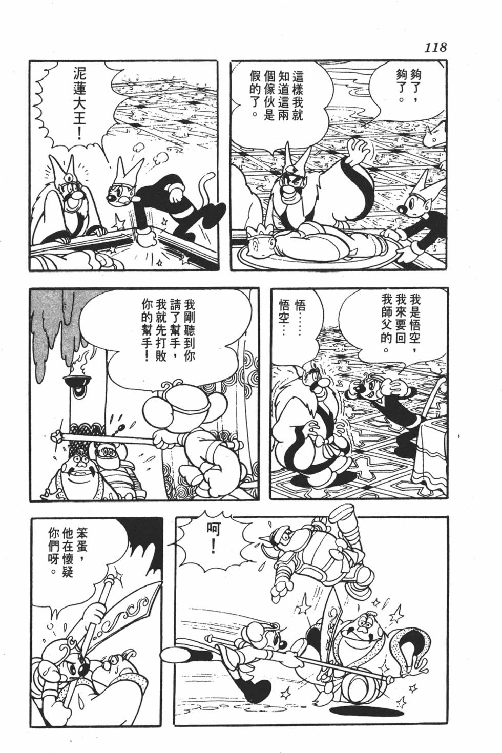 第114页