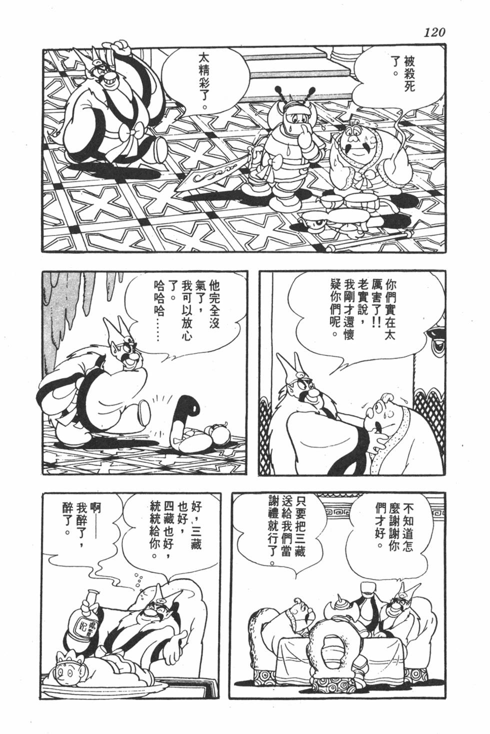第116页