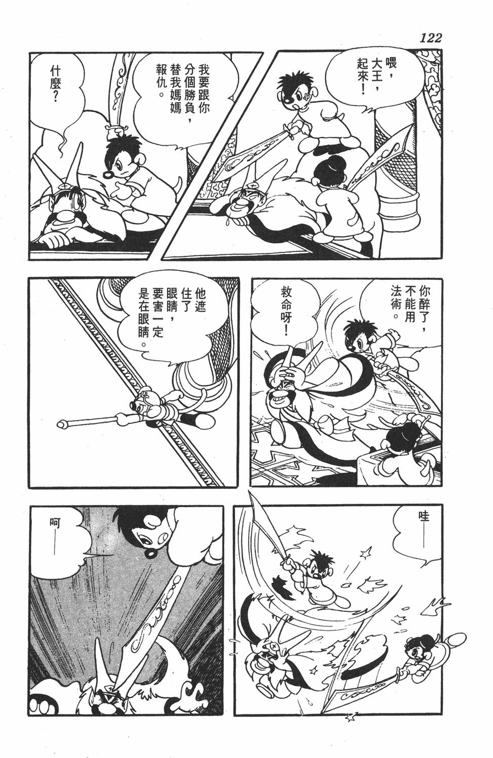 第118页