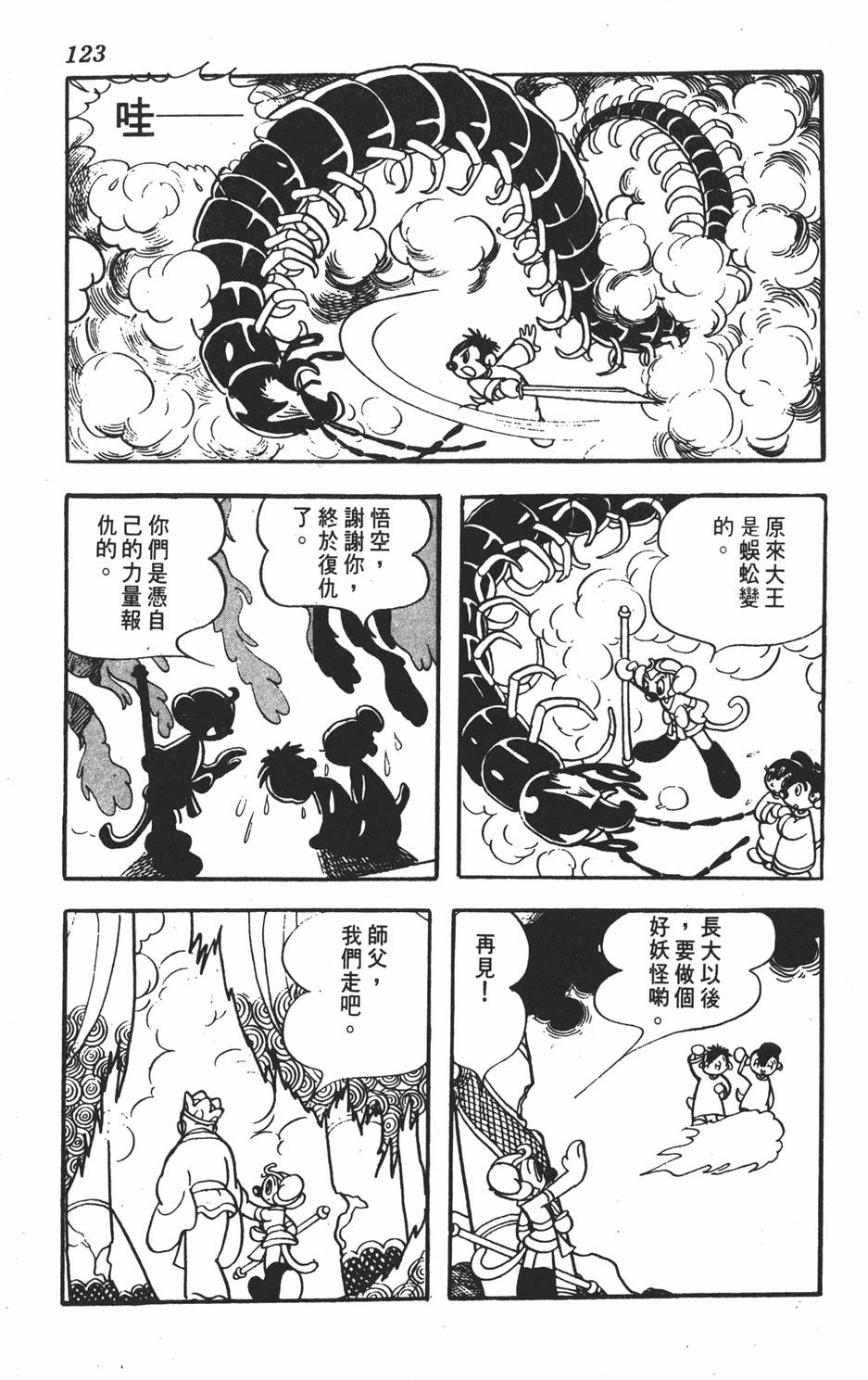 第119页