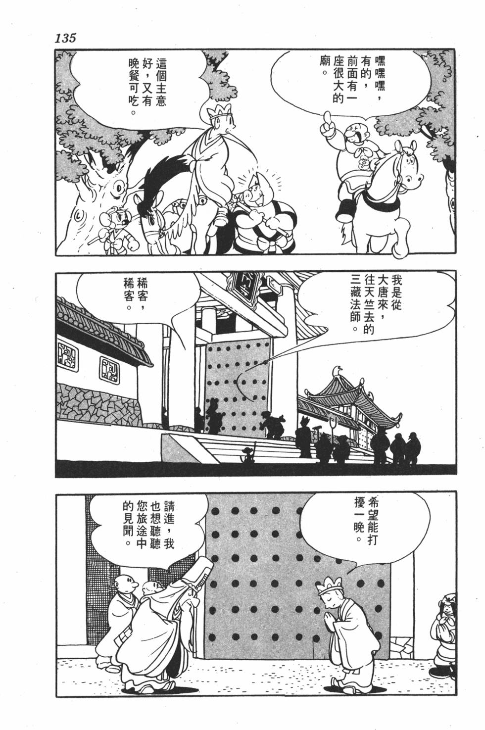 第130页