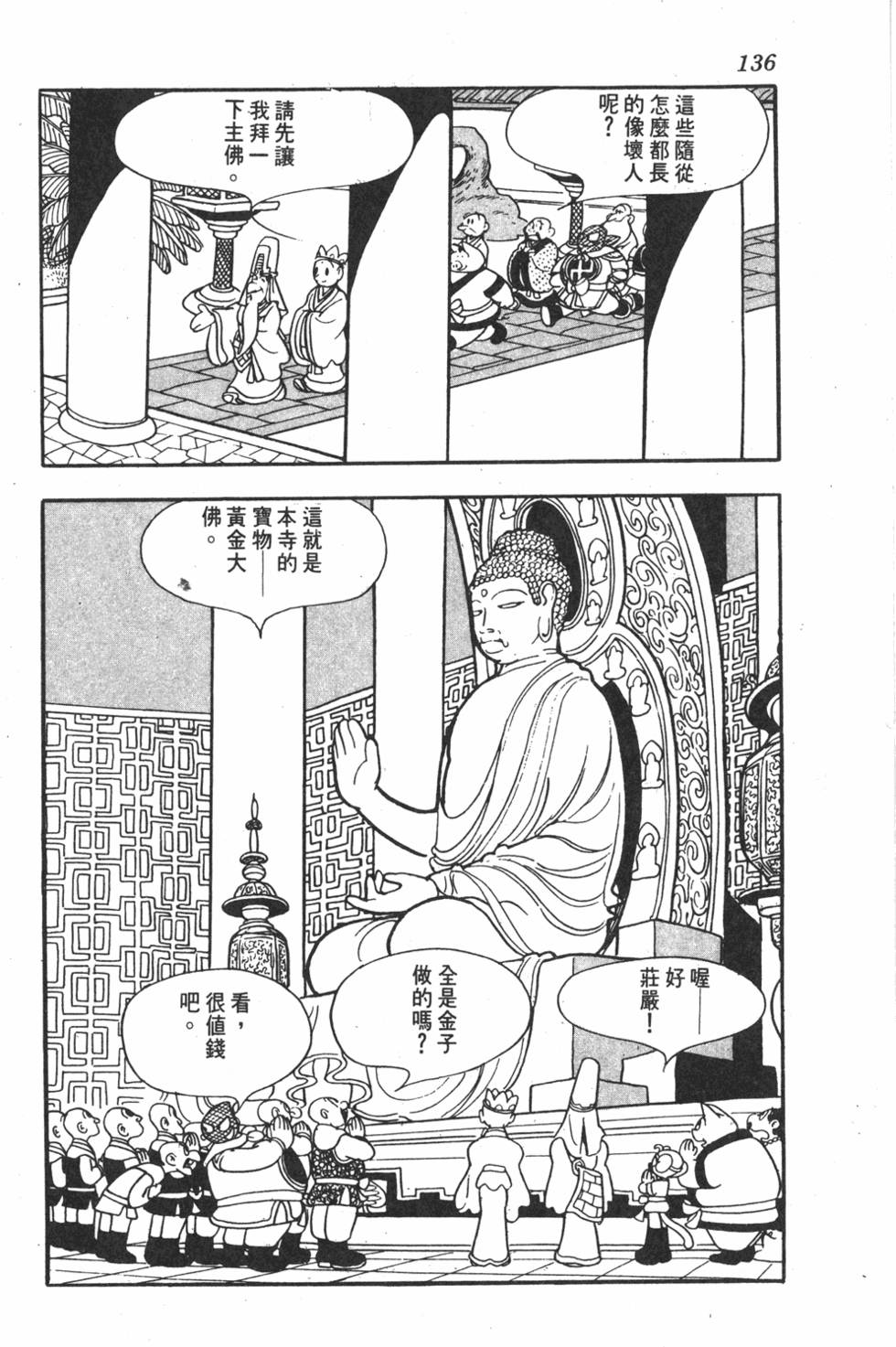 第131页