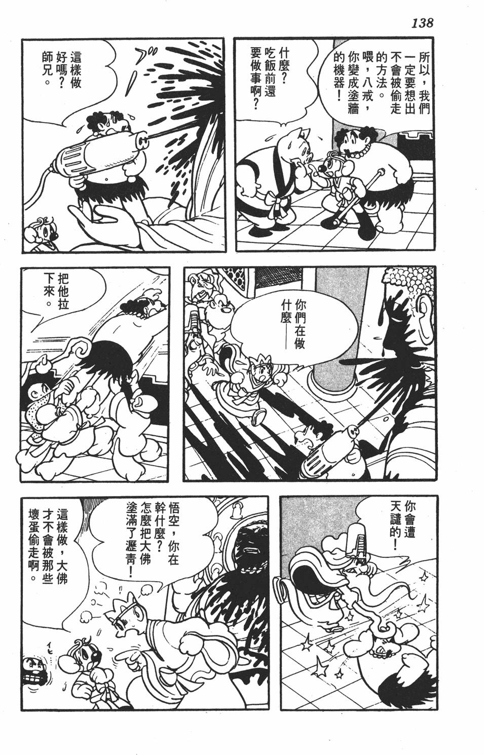 第133页