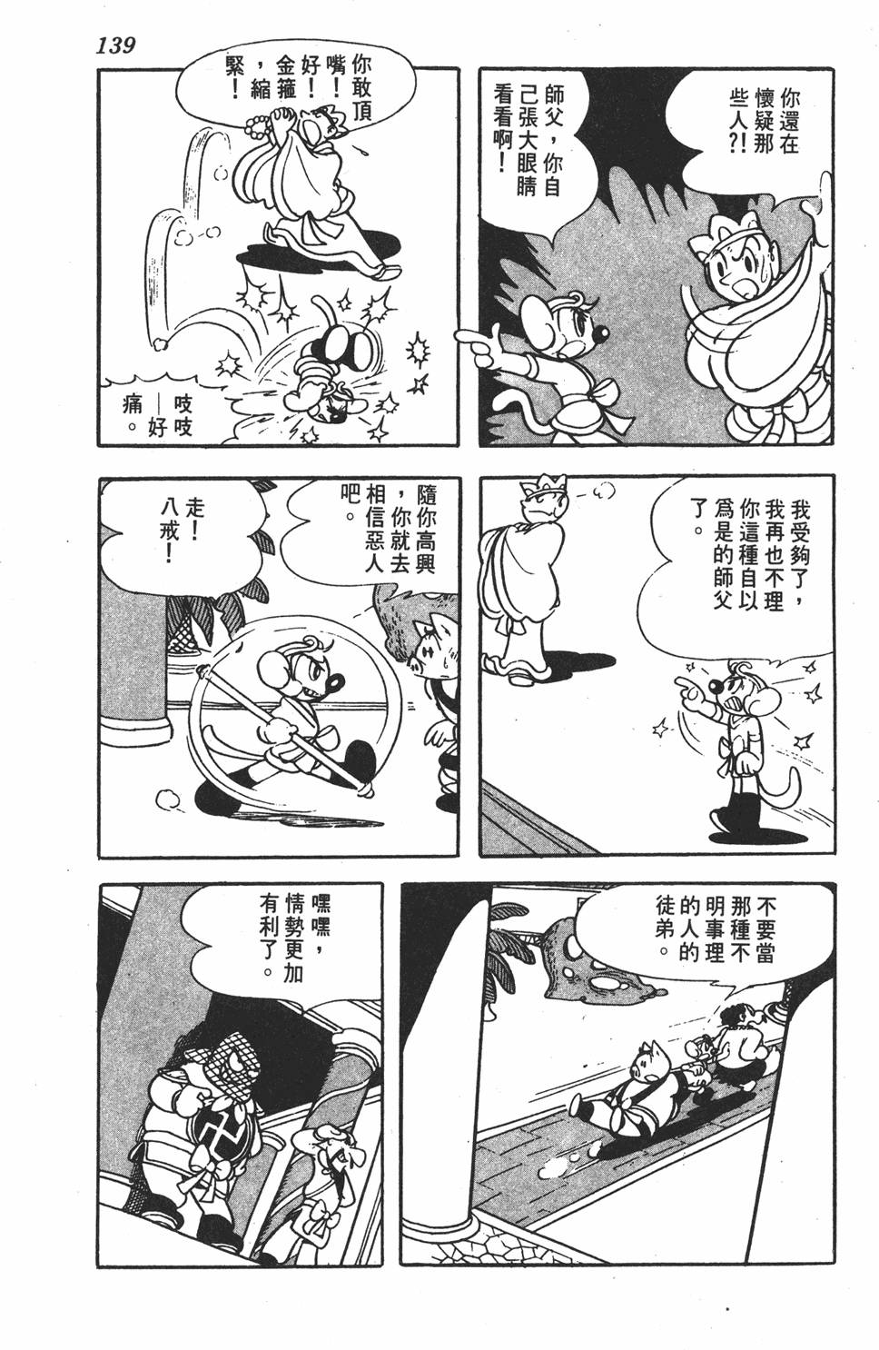 第134页