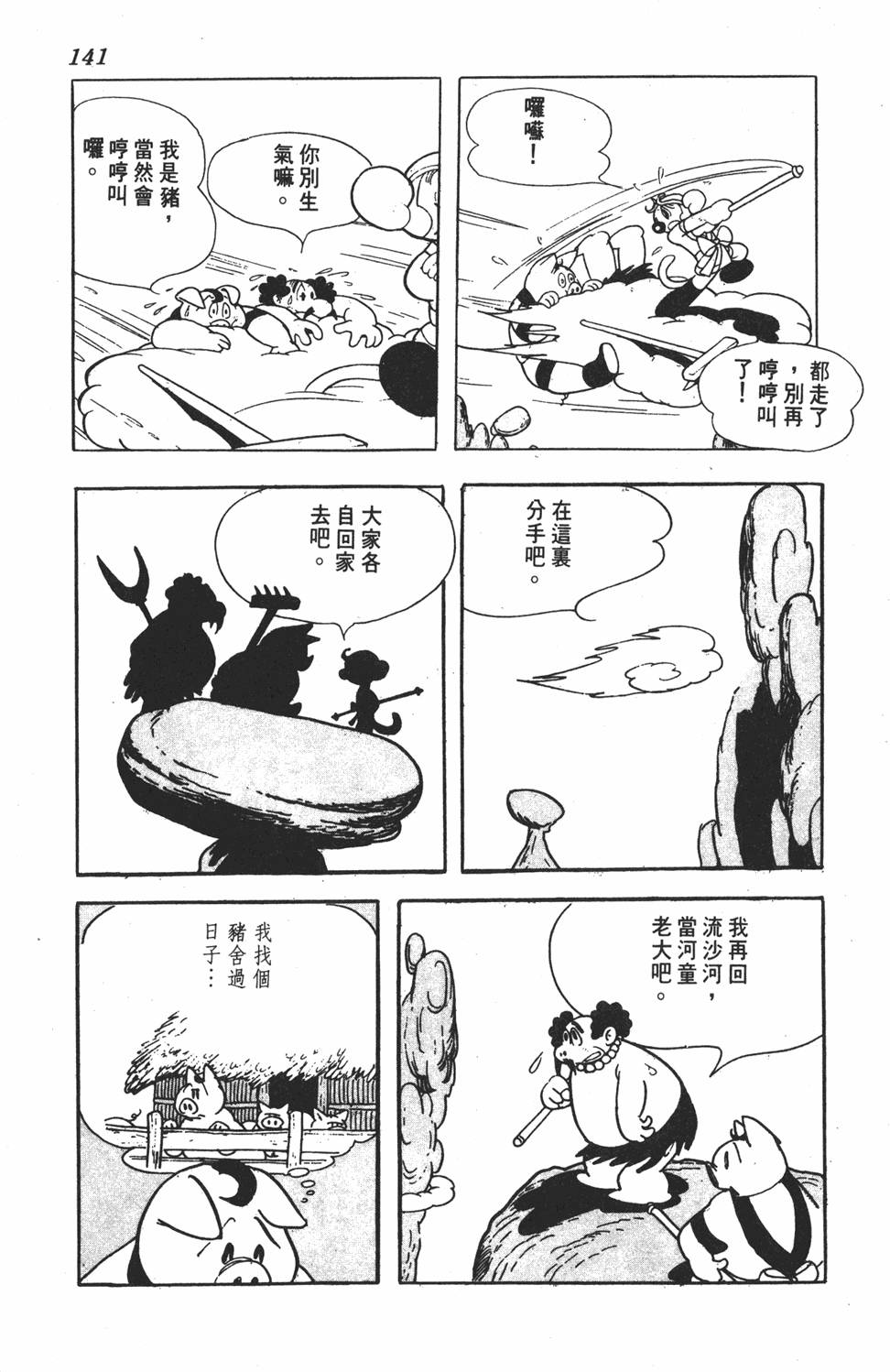 第136页