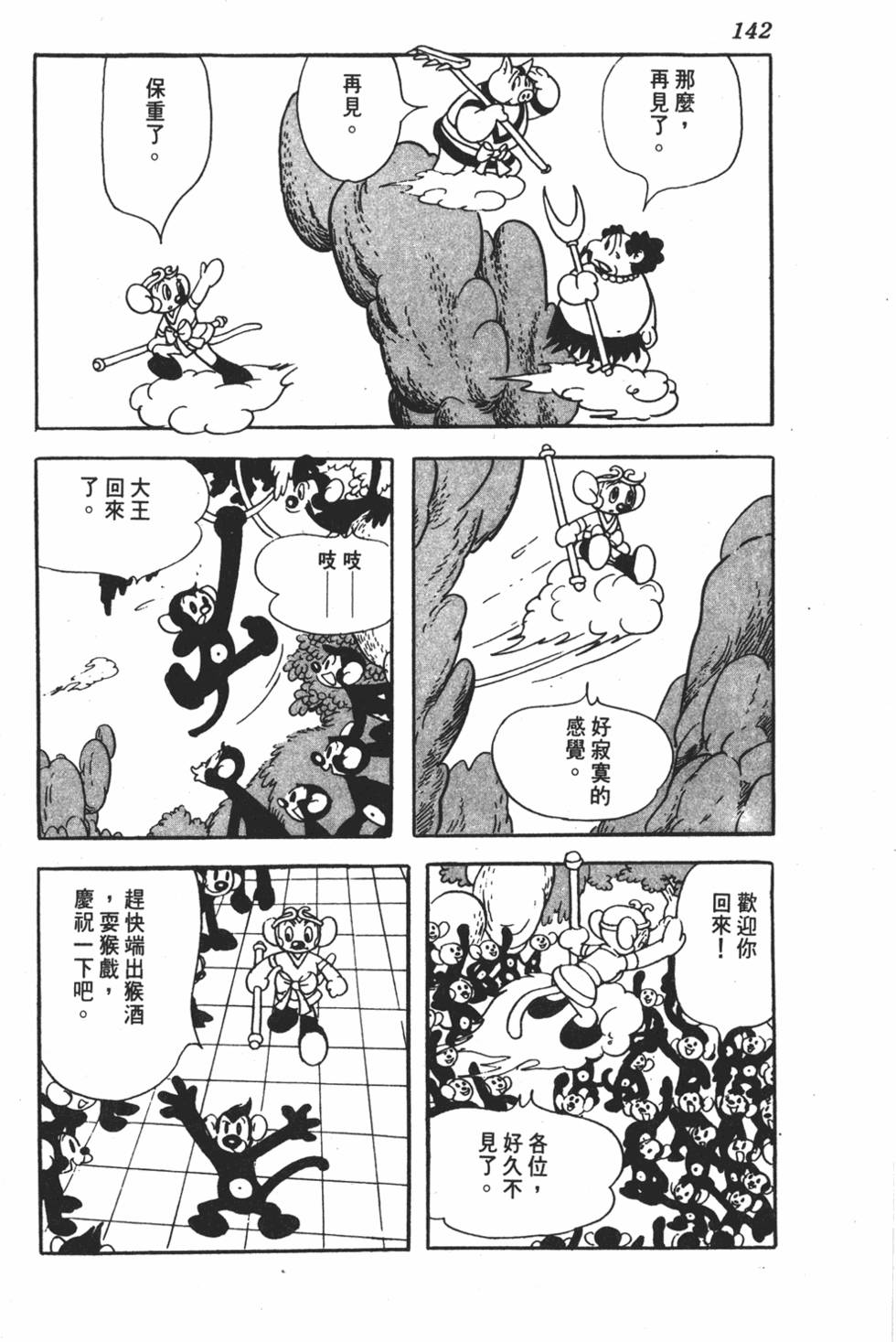 第137页