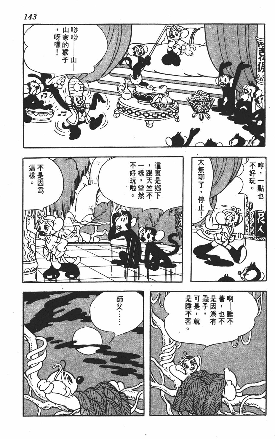 第138页