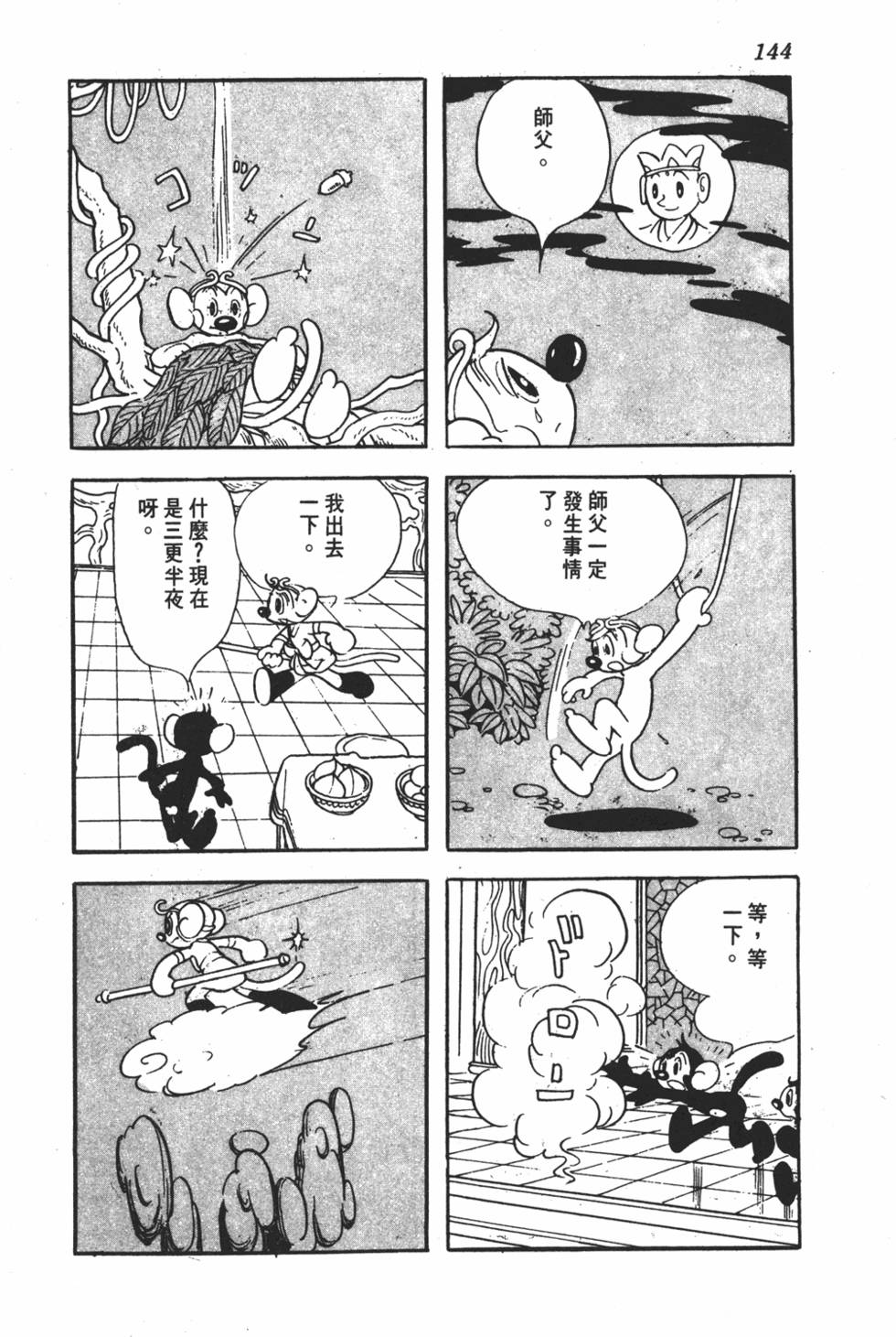 第139页