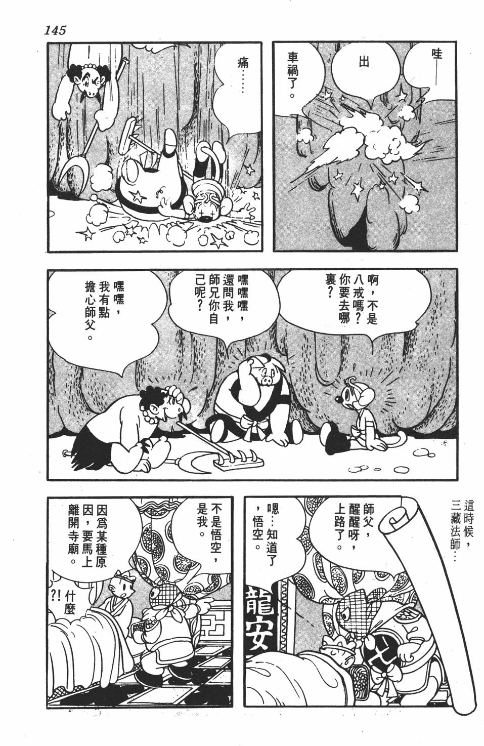 第140页