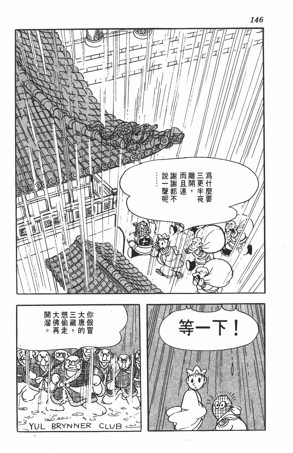 第141页