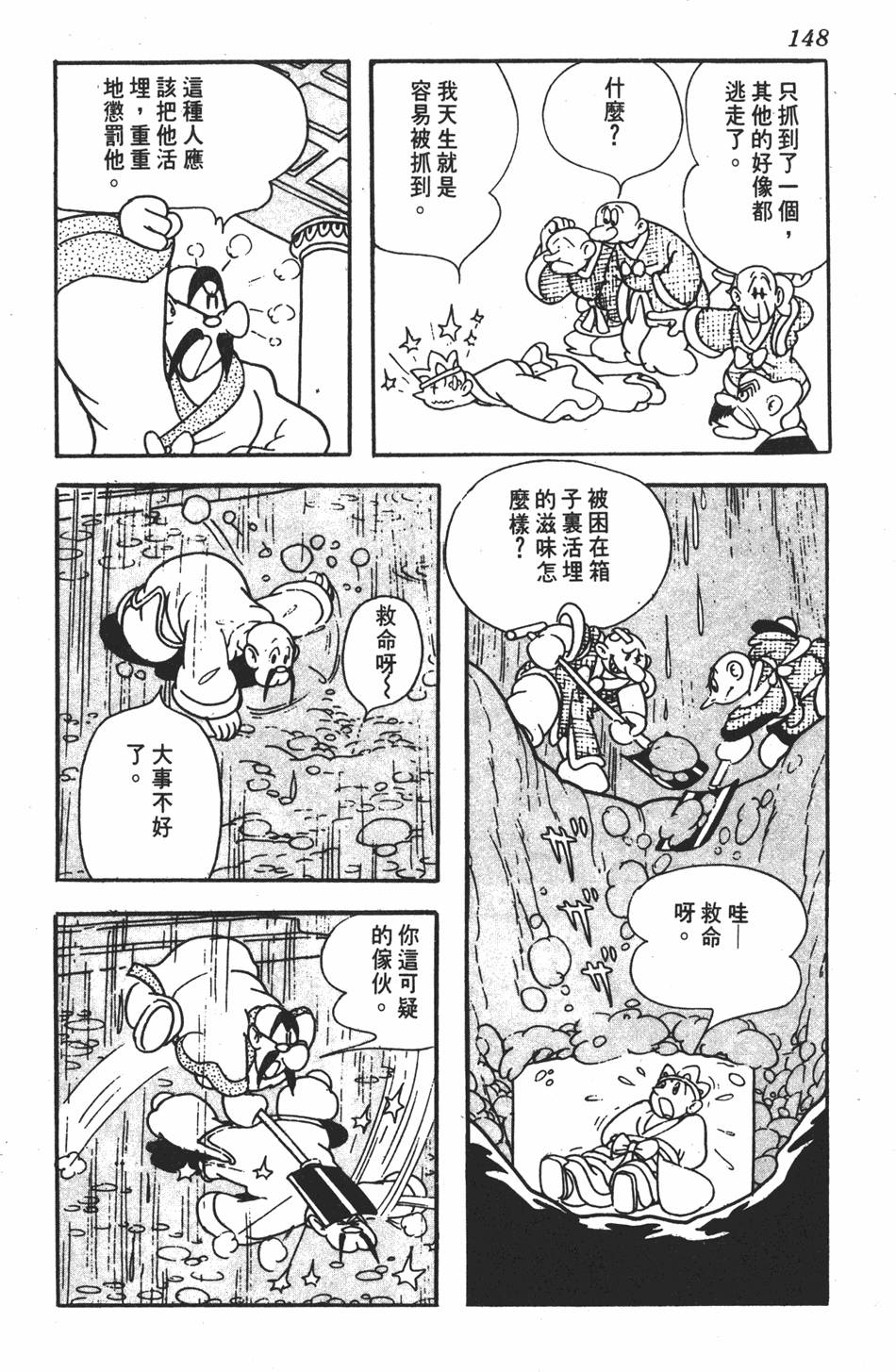 第143页