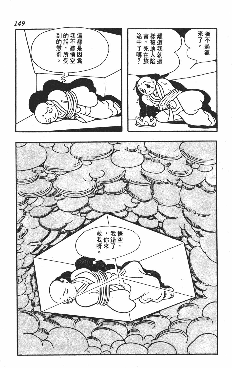 第144页