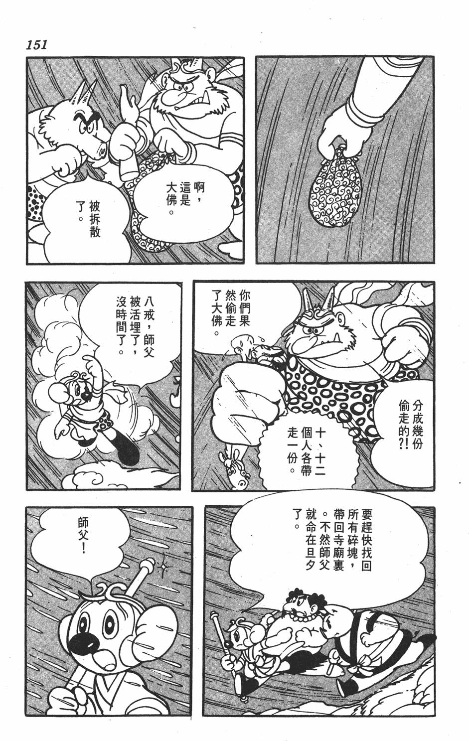 第146页