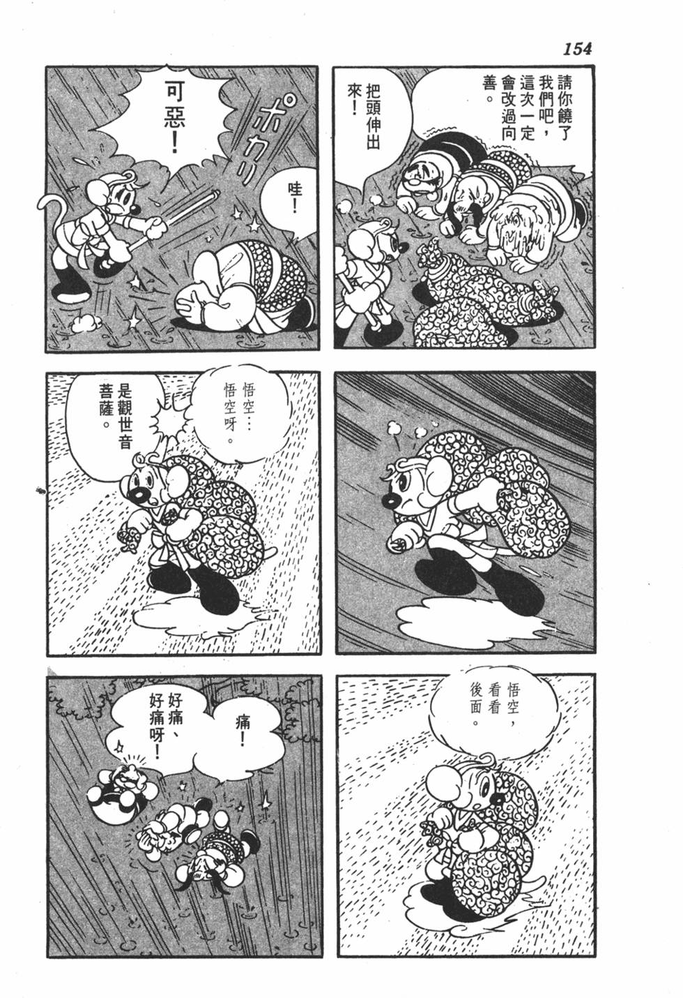 第149页