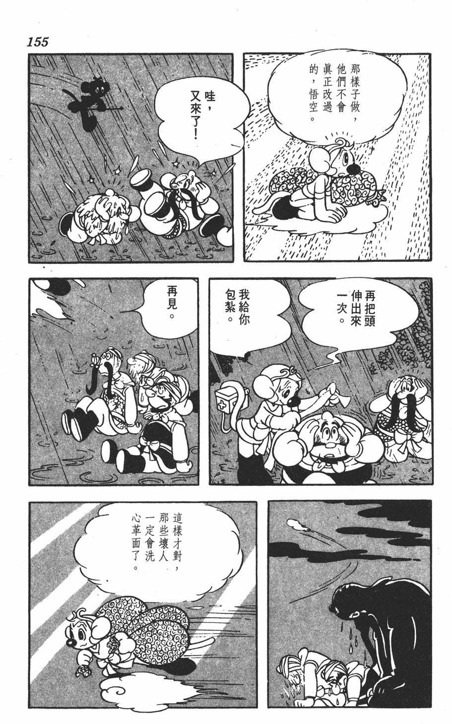 第150页