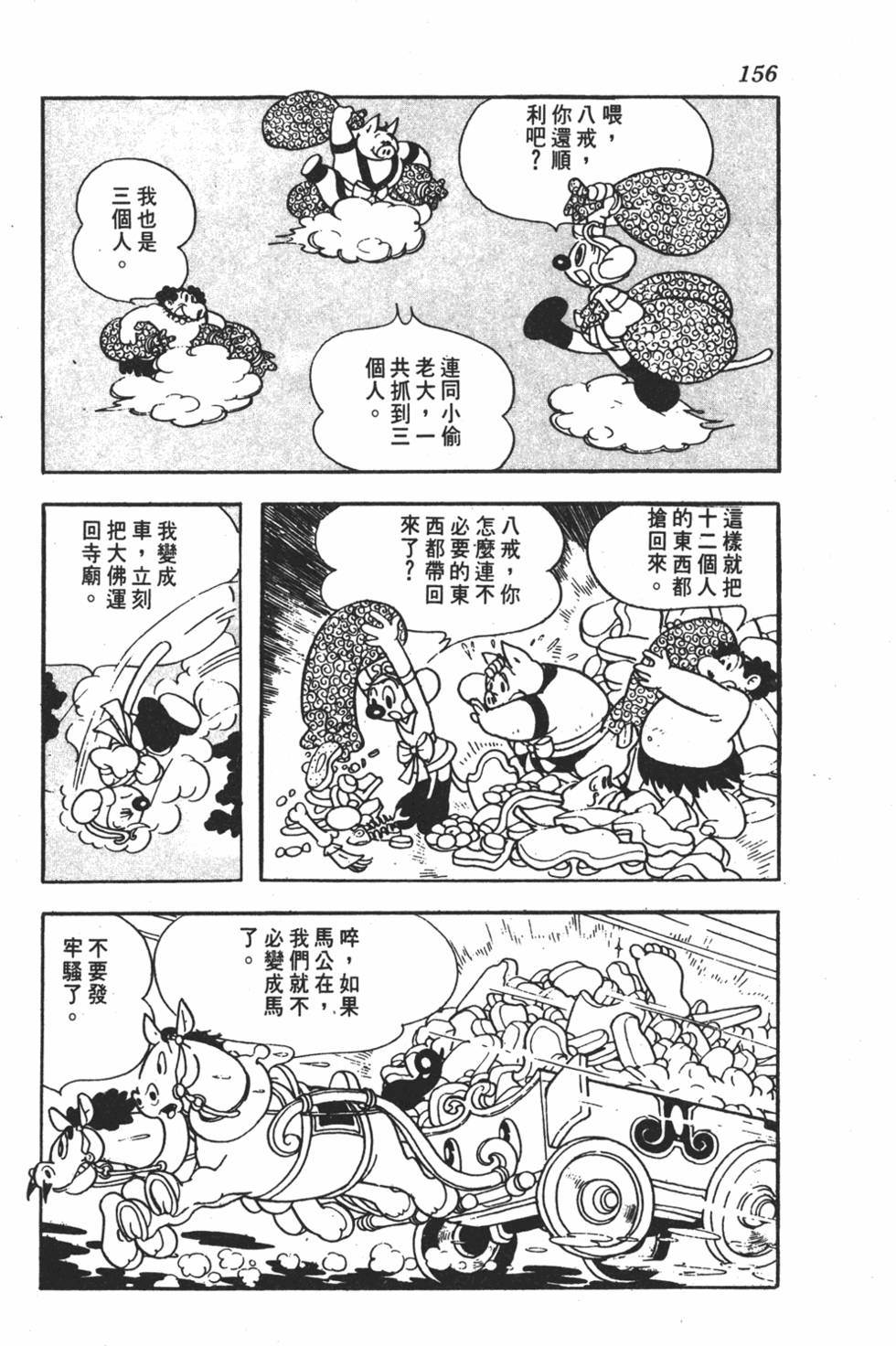 第151页