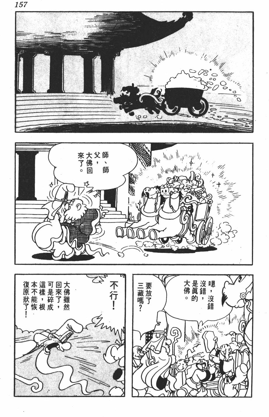 第152页