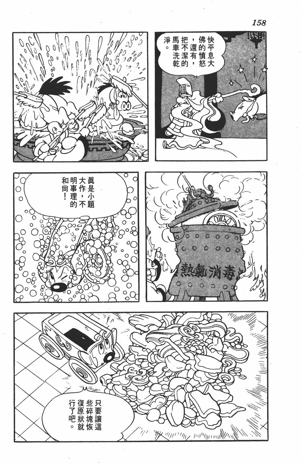 第153页