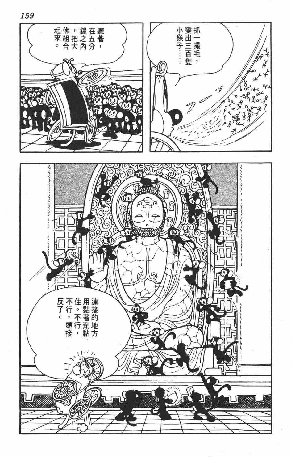 第154页