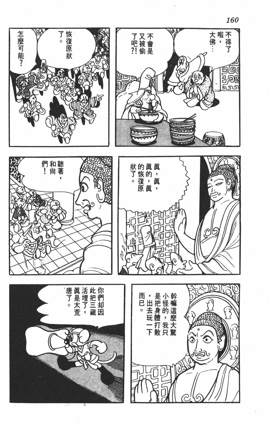 第155页