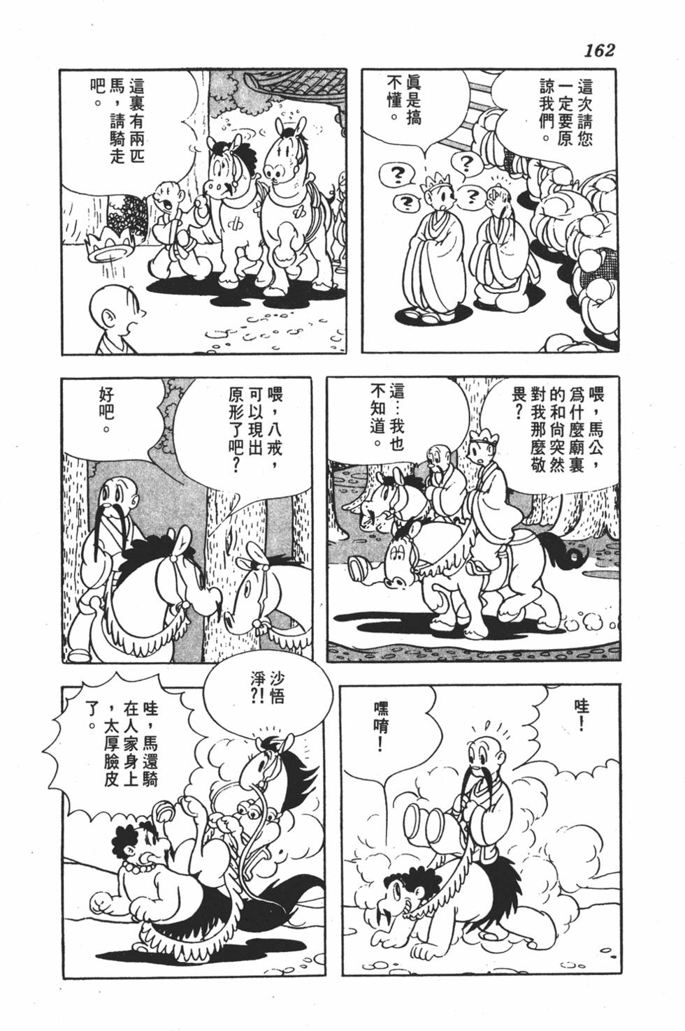 第157页