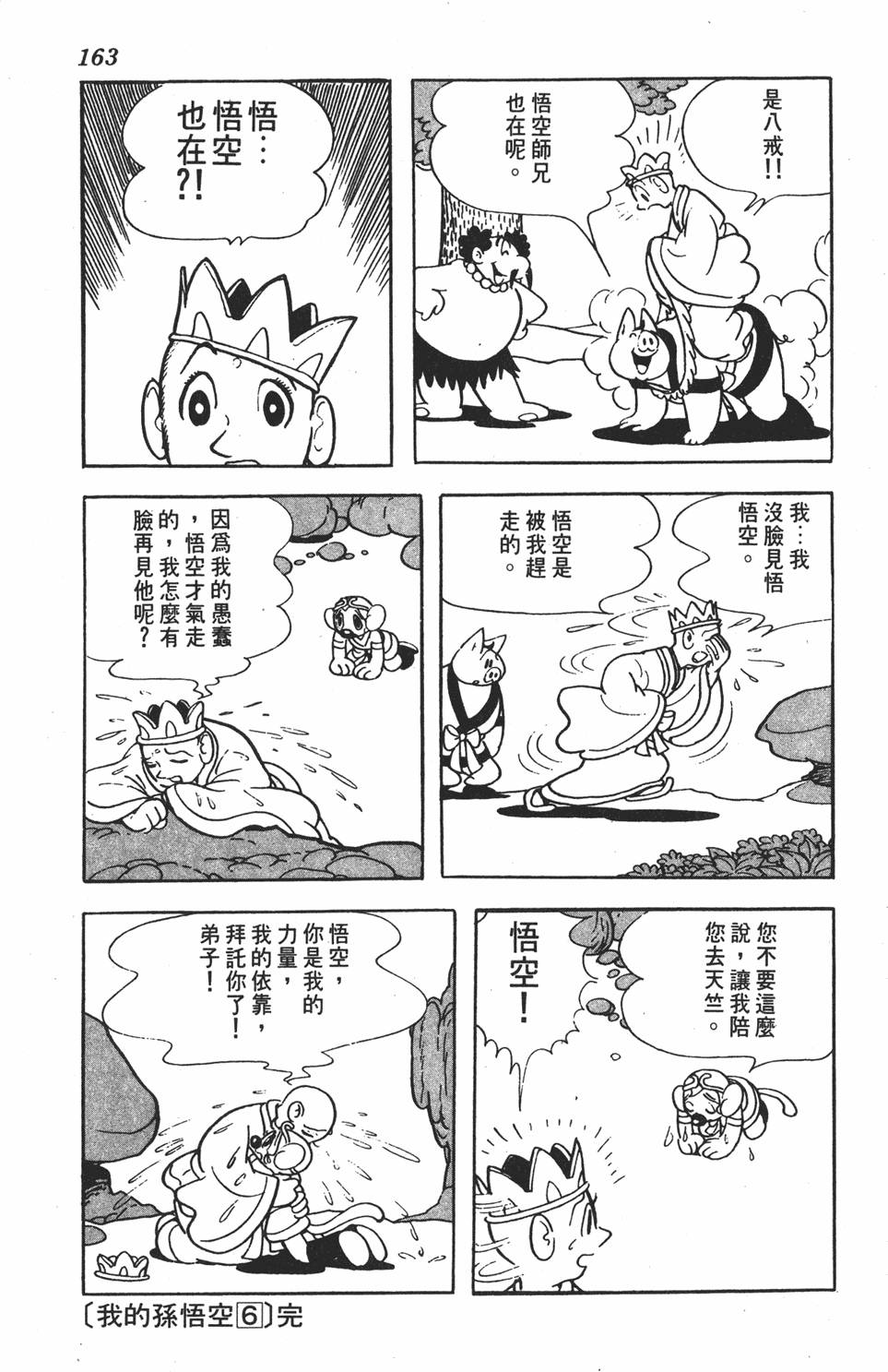 第158页