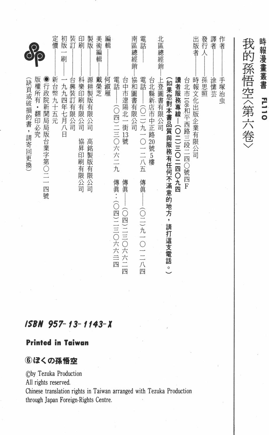 第159页