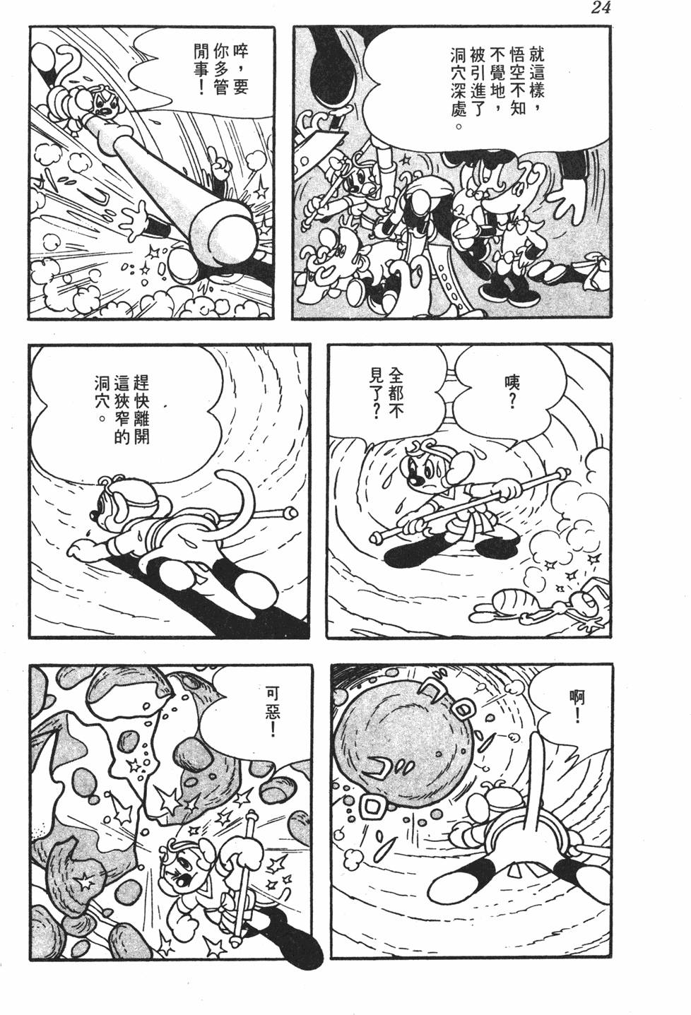 第19页