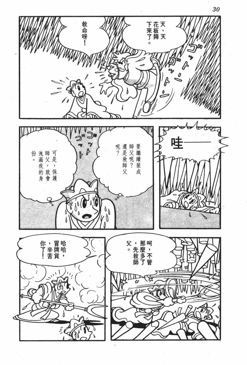 第25页