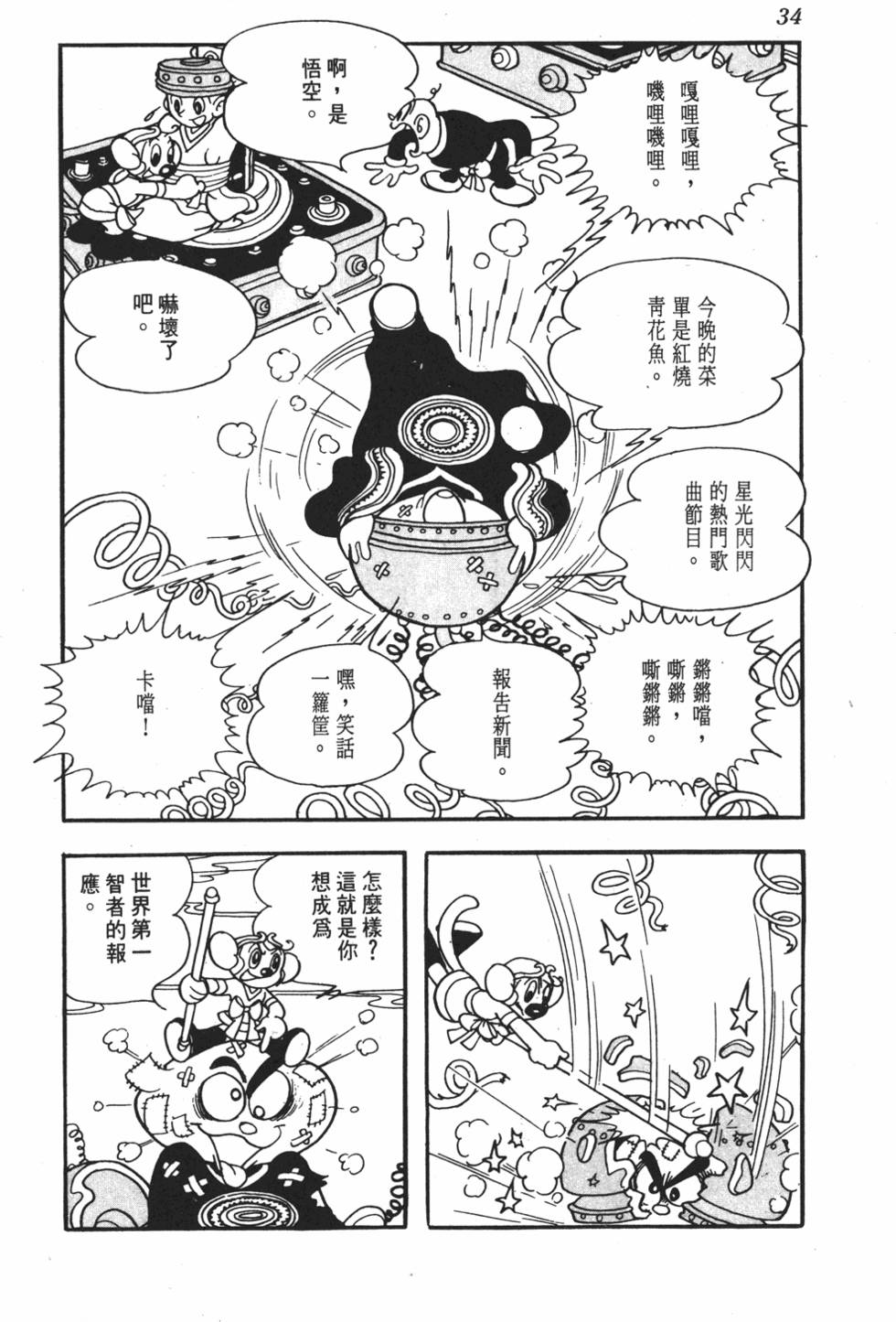 第29页