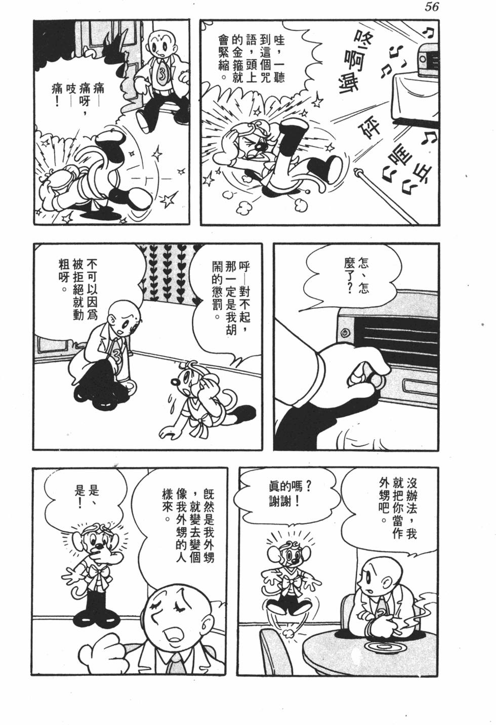 第51页