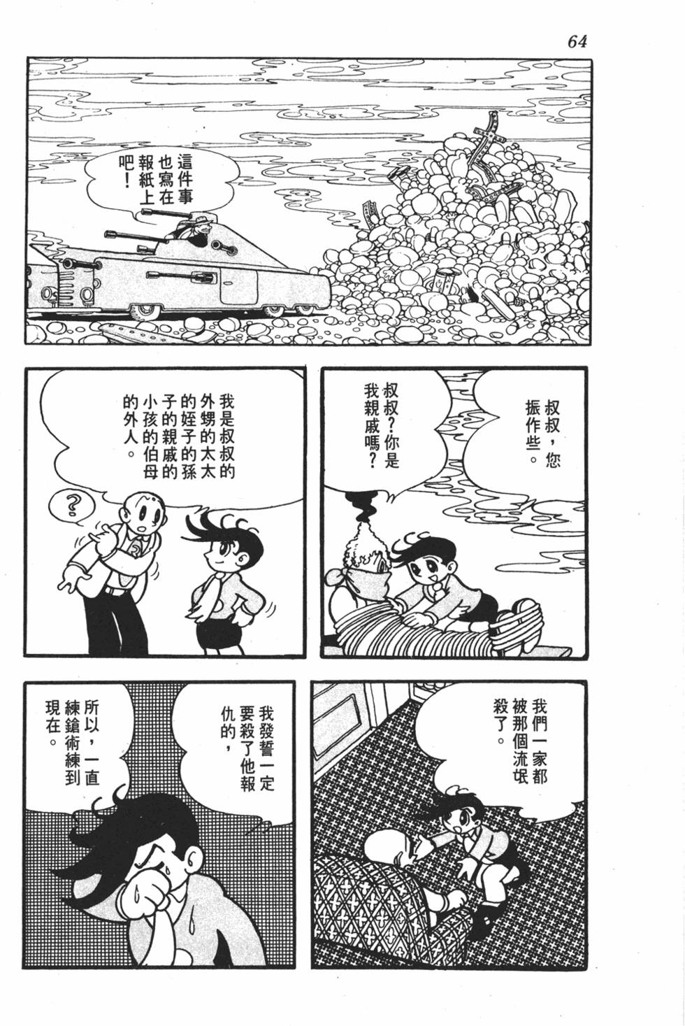第59页