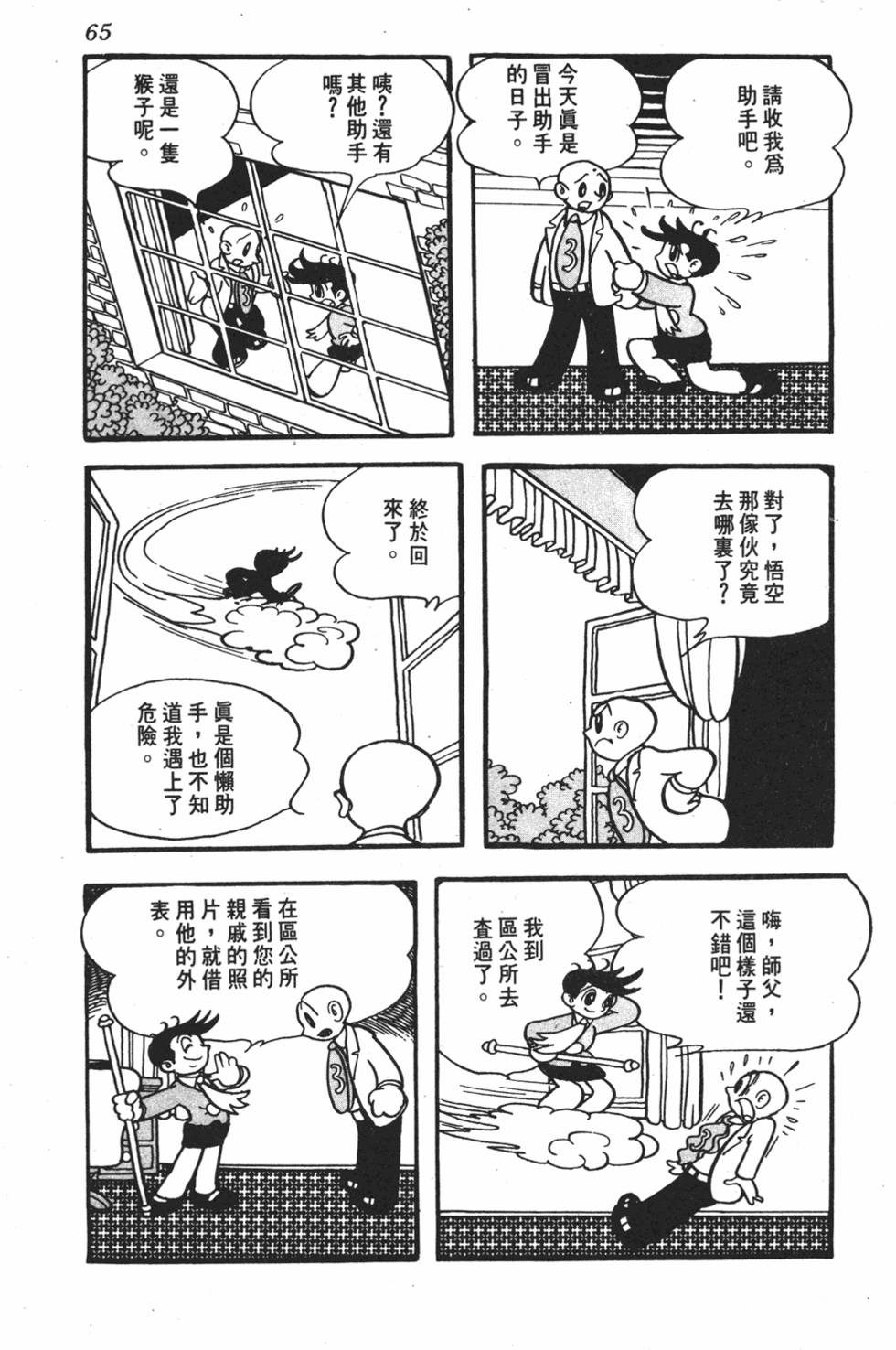 第60页